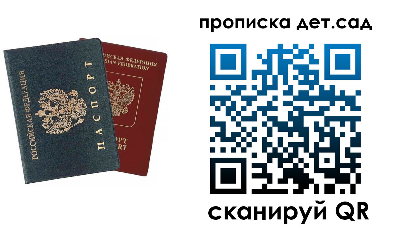 временная регистрация собственник в Шимановске