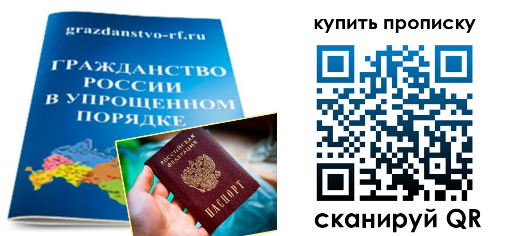 временная регистрация в Шимановске