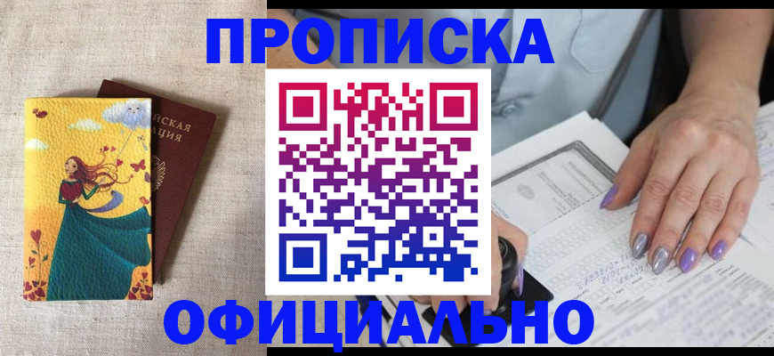найти адрес прописки в Шимановске